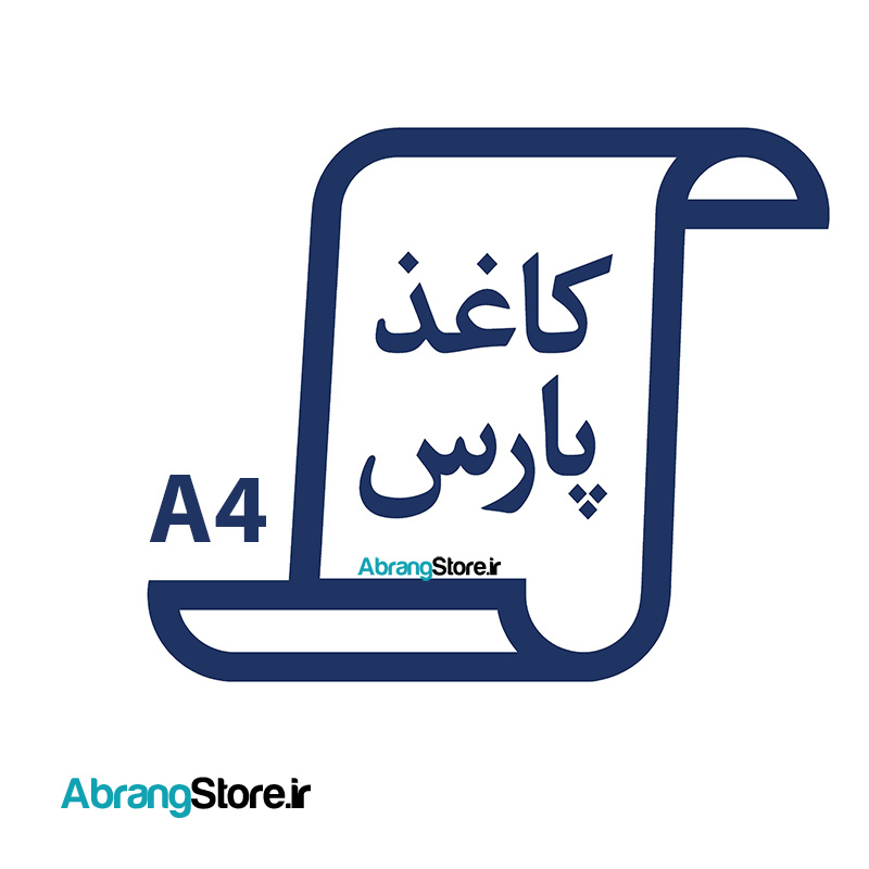کاغذ طراحی پارس A4 - تعداد ۱۰۰ عدد