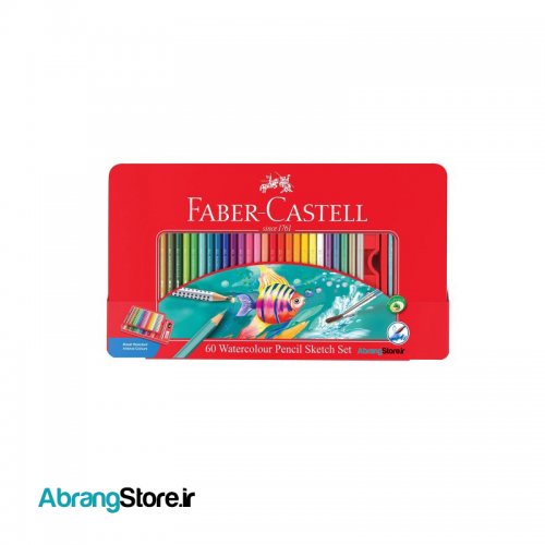 مداد آبرنگی فابرکاستل کلاسیک ۶۰ رنگ فلزی | Fabercastell WatercolourPencil