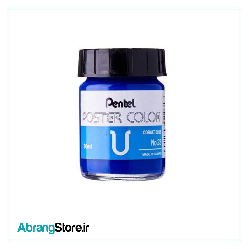 گواش پنتل آبی کبالت شماره 23 | Cobalt Blue