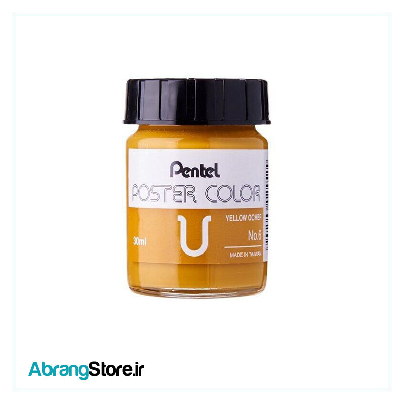 گواش پنتل زرد اکر شماره 6 | Yellow Ochre