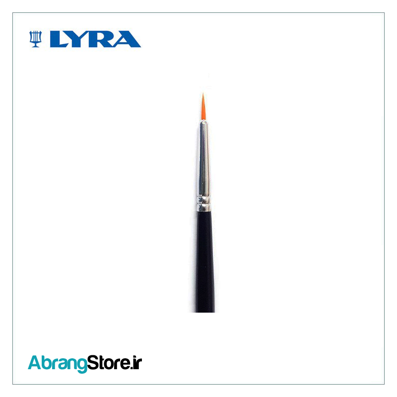 قلم مو سرگرد لیرا شماره 2/0 | Lyra talkon Brush