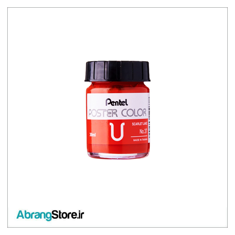 گواش پنتل قرمز اسکارلت | Scarlet Red 37