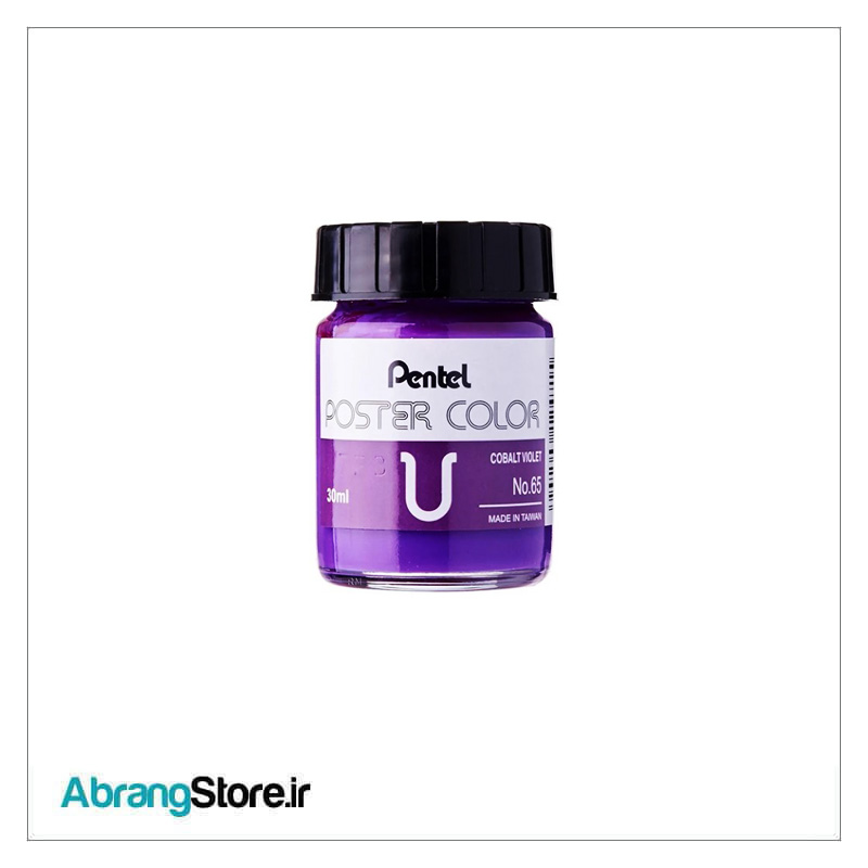 گواش پنتل بنفش کبالت | 65 Cobalt violet