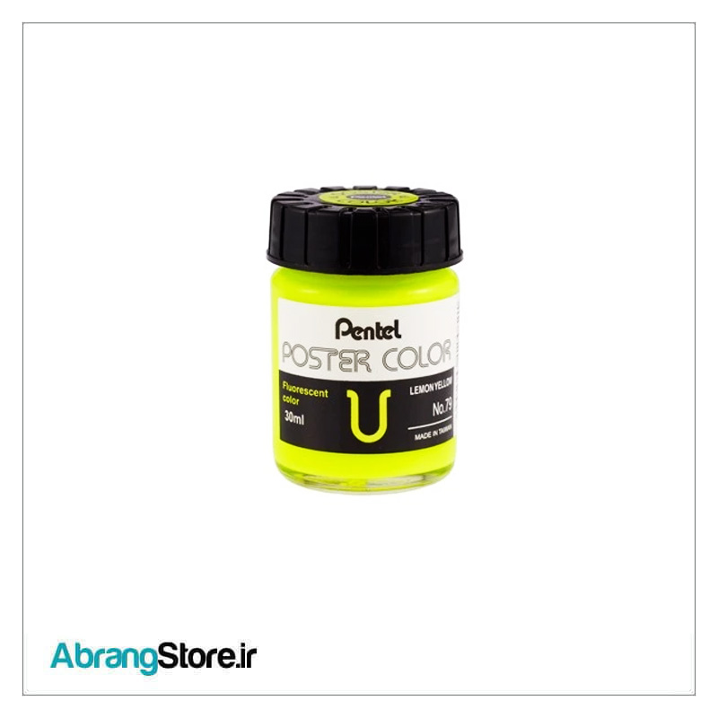 گواش پنتل فلورسنت زرد | Fluorescent Yellow