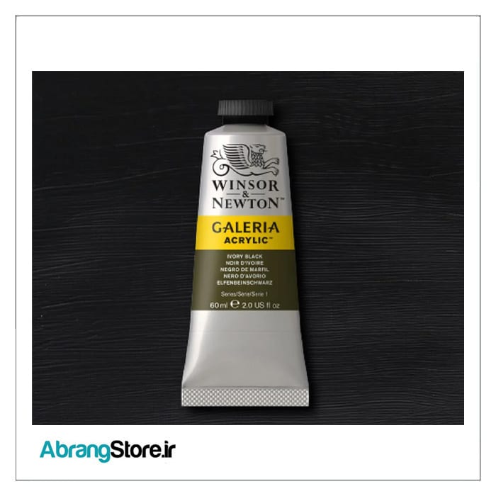 رنگ اکریلیک وینزور گالریا 60 میل مشکی Ivory Black 331